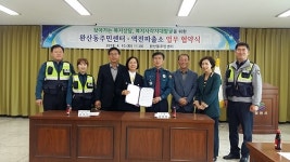 영천 완산동 주민센터-역전파출소， 복지업무 협약