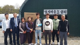 칠곡 동명면 청년協, 양지마을 경로당에 냉장고 기증