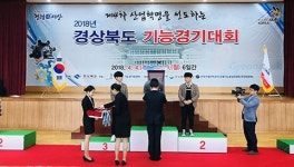 의성공고， 경북기능경기대회 `은·동메달` 획득