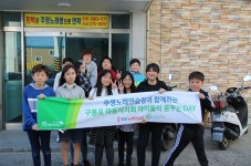 아이들이 행복한 구룡포 만들기 `앞장`