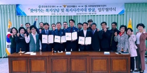 영천 중앙동 주민센터-서부동행정복지센터, 찾아가는 복지상담·복지사각지대 발굴 협약