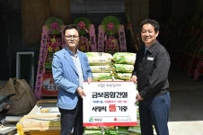 이성동 금보종합건설 대표, 청송군에 쌀 50포 기증
