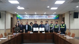 영천 남부동 행정복지센터-역전파출소 `업무협약`