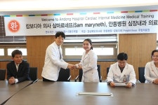 ˝안동병원의 수준높은 의술 배우러 왔어요˝