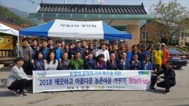 ˝농업인 삶의 터전이자 국민들의 쉼터, 농촌마을 깨끗하고 아름답게 가꿔요˝