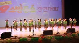 포항튜립유치원， 119소방동요경연 `최우수상`