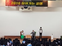 경산시립예술단, 진량중학교서 찾아가는 공연