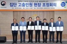 국민권익위， 영주댐 수몰위기 문화재 소유자·관계기관 중재 합의
