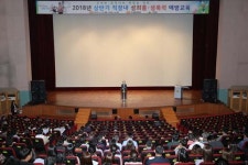 의성군, 상반기 직장 내 성희롱·성폭력 예방교육