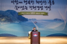 주식회사 울릉산림유통 | ˝5대 정책 추진… 풍요·번영의 친환경섬 울릉 건설˝