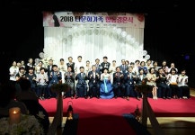 고령 대가야문화누리관서 `다문화가족 합동결혼식`