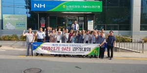 농협영양군지부-농·축협 조합장 `공명선거` 결의