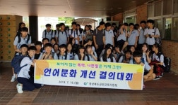 군위교육청 ˝안전하고 행복한 학교생활 만들어요˝  