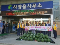경산동라이온스클럽， 초복 맞아 경로당에 수박 100통 기탁