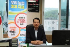 ˝행복한 농업인·지역 소외계층과 더불어 사는 복지실현 앞장˝