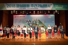 ˝양성평등 실현하는 행복한 영덕 만들어요˝