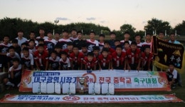 경주 무산중, 중학 축구부의 강호임을 입증!! 