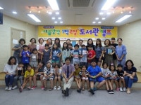 의성군립도서관, 초등학생 상상력 팍팍 높였다