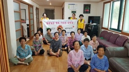 상주 동문동 적십자봉사회, 경로당 지원사업 실시