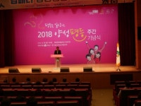 청송군, 문화예술회관서 양성평등주간 기념행사