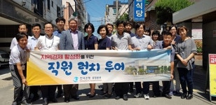 파크프렌드(본부직원식당) | 한은 포항본부, 경제회복 일조 직원 외부식당 이용 `런치투어`