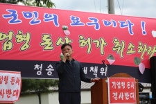 청정 청송에 기업형 돈사 설립… 군민들 뿔났다