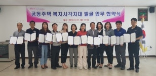 달성 유가읍, 아파트관리사무소와 복지 사각지대 발굴 나선다