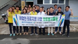 경주시수협, 경주동산병원과 나눔의 의료봉사 펼쳐