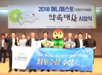 김대권 수성구청장, 매니페스토 약속대상 최우수상