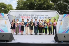 성주군 종합사회복지관, 나눔과 참여 `축제 한마당`
