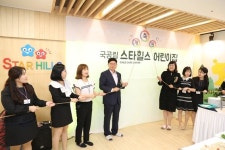 대구 북구 공립 스타힐스 어린이집 문 활짝