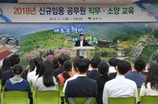 영주시, 새내기 공무원 54명 직무·소양교육