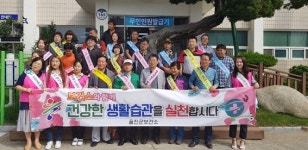 울진 죽변면, ˝추석명절 재래시장서 준비하세요˝