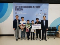 대구 송일초,  IoT 아이디어 경진대회 학생부 `1위`