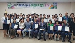 상주농기센터， 복지원예사 자격증반 `수료`