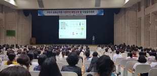 구미시, 어린이집 아동학대 예방대책 강화 전 보육 교직원 대상 권역별 교육 확대 추진
