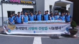 대구도시공사 청아람 봉사단, 불우이웃 봉사로 `온정나눔`