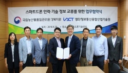 경북농관원, 드론 전문인력 양성 `팔 걷어`