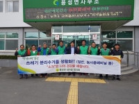 경산 용성면 새마을협의회 환경정화 캠페인