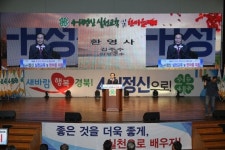 의성군， 경상북도 4-H정신 실천교육·한마음 대회