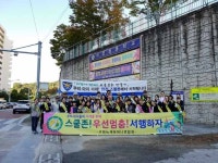 구미署， 야은초서 어린이 등굣길 교통안전 캠페인