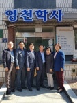영천시의회， 국회 의정연수 중 영천학사 현황 청취