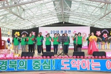 예천 용궁면， 효 문화 정착 할매할배의 날 행사