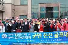 예천군수배·협회장배 군민친선 골프대회 `성료`