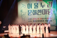 예천문화회관서`경북어울누리 문화한마당` 열려