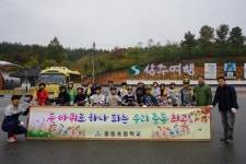 상주 중동초, 두 바퀴로 추억을 쌓다