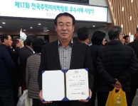 예천군 지보면,  `전국주민자치박람회` 장려상