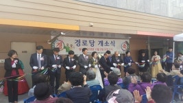 경산시 서부2동 펜타힐즈 더샵1차 경로당 개소