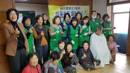 경산 서부2동 새마을문고 5분회, 정평경로당서 어르신 대상 무료 이·미용 봉사활동 가져