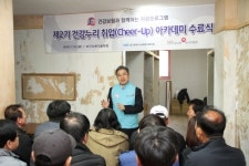 건보공단 대구본부, 건강누리 취업 아카데미 수료